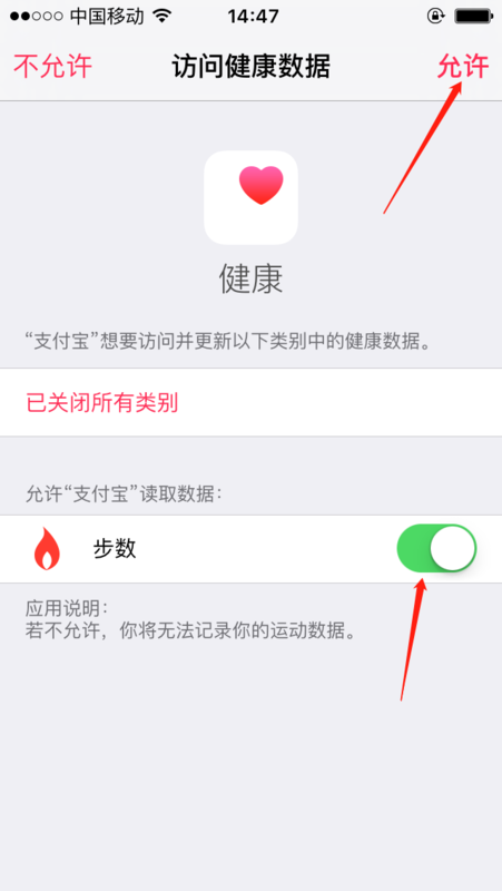 怎么開啟支付寶運動?支付寶運動開啟方法詳解