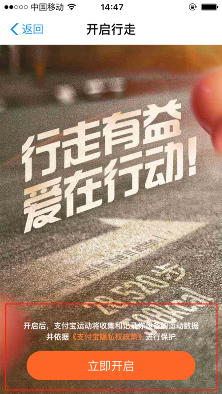 怎么開啟支付寶運動?支付寶運動開啟方法詳解