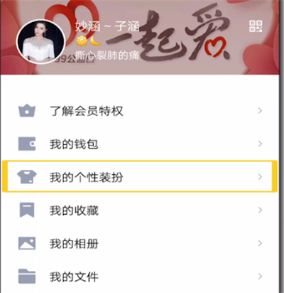 qq怎么設置名片？qq名片設置方法介紹
