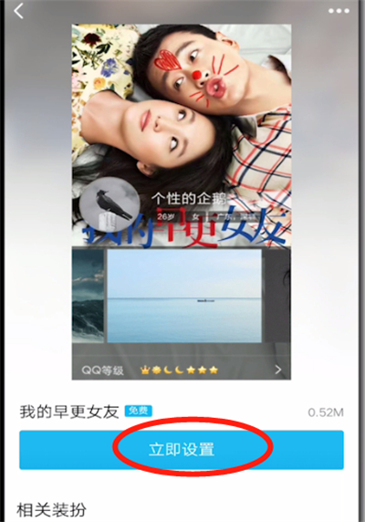 qq怎么設置名片？qq名片設置方法介紹