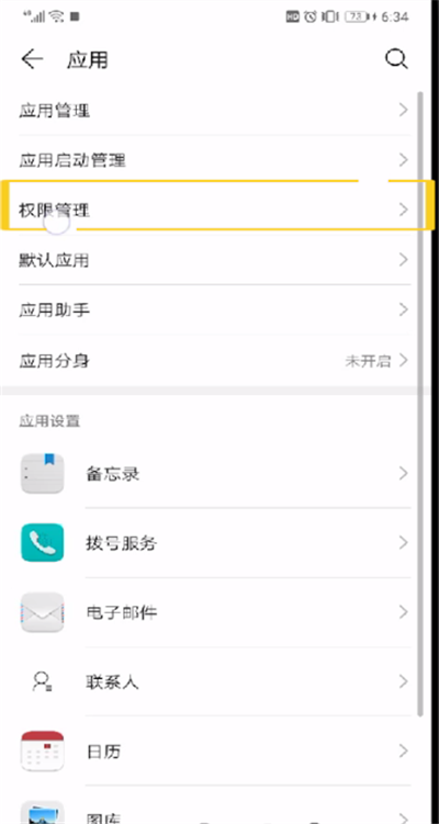 手機(jī)qq地理位置怎么取消?取消手機(jī)qq地理位置流程一覽