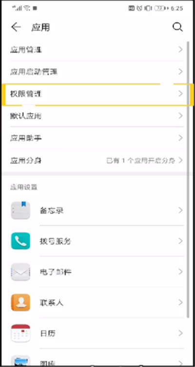 快手語音權限怎么進行設置？快手語音權限設置方法解析