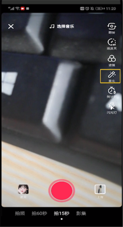 抖音怎么設置十級美顏？十級美顏設置方法介紹