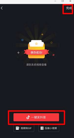 抖音牙膏里的世界怎么弄?抖音牙膏里的世界拍攝方法詳解