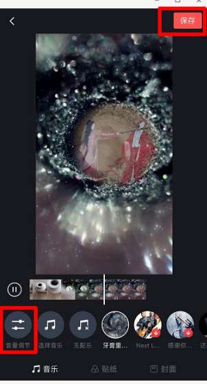 抖音牙膏里的世界怎么弄?抖音牙膏里的世界拍攝方法詳解