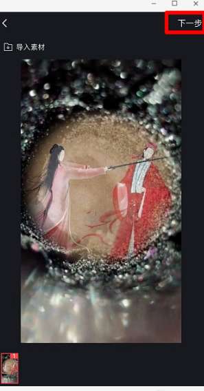 抖音牙膏里的世界怎么弄?抖音牙膏里的世界拍攝方法詳解