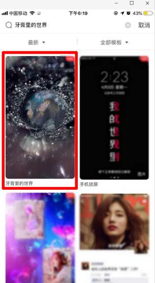 抖音牙膏里的世界怎么弄?抖音牙膏里的世界拍攝方法詳解