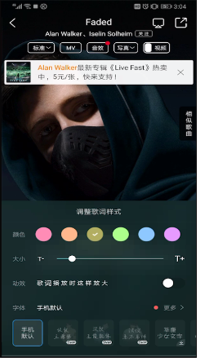 酷狗音樂怎么調大字體？酷狗音樂字體調大方法一覽