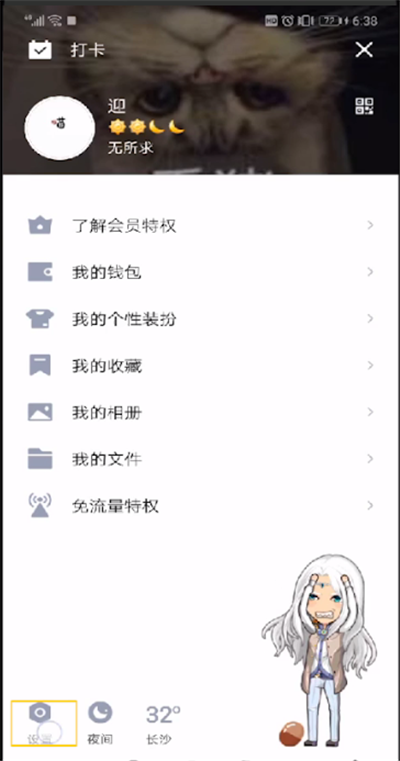手機qq消息管理器怎么用？手機qq消息管理器使用步驟一覽
