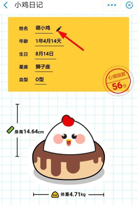 在支付寶螞蟻莊園里怎么查看小雞日記?查看小雞日記的方法說明