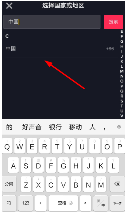 抖音國際版注冊失敗怎么回事?抖音國際版注冊失敗處理方法分享