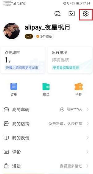高德地圖導航?jīng)]有聲音怎么辦？高德地圖導航語音播報開啟步驟分享