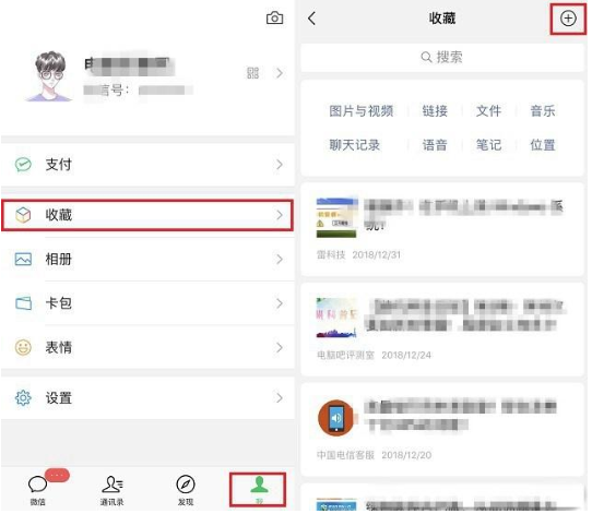 新版微信在聊天界面怎么置頂文字？新版微信在聊天界面置頂文字的方法分享
