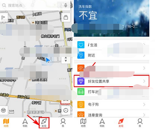 騰訊地圖APP如何共享好友位置？共享好友位置的方法介紹