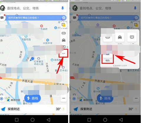 高德地圖APP怎么延長(zhǎng)隊(duì)伍解散時(shí)間？延長(zhǎng)隊(duì)伍解散時(shí)間的方法說(shuō)明