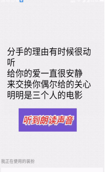 手機QQ朗讀聊天內容怎么開啟 開啟朗讀聊天內容方法介紹