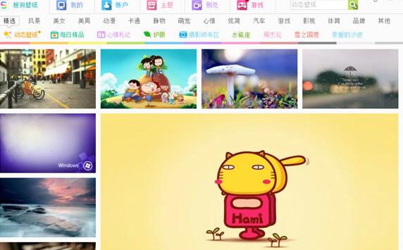 搜狗壁紙怎么整理桌面圖標？桌面圖標整理方法分享