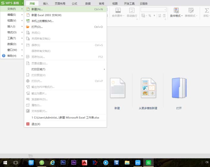 wps2007怎么輸入公斤符號？公斤符號輸入方法一覽