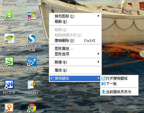 搜狗壁紙怎么導(dǎo)出壁紙？壁紙導(dǎo)出方法解析