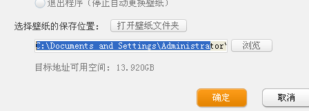 搜狗壁紙怎么導(dǎo)出壁紙？壁紙導(dǎo)出方法解析