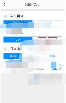 高德地圖APP怎么設置導航界面為2D模式？設置導航界面為2D模式的方法介紹