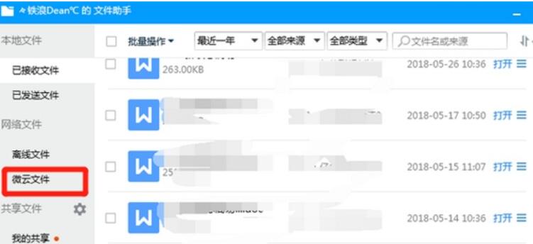 qq聊天怎么恢復過期文件？過期文件回復方法一覽