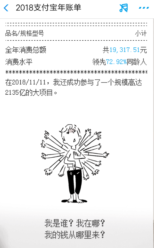 在支付寶里怎么查看年度賬單？查看年度賬單的方法分享