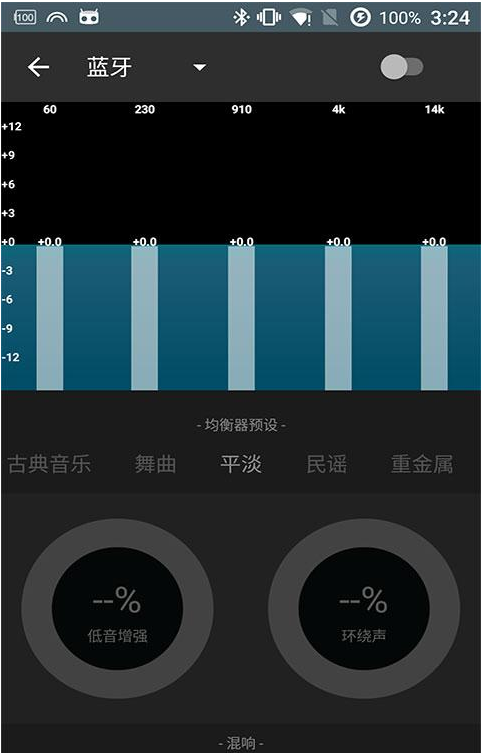 網易云音樂APP怎么設置音效？設置音效的方法講解