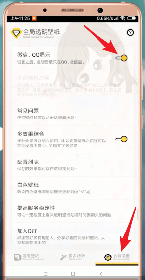 微信APP如何設(shè)置背景?設(shè)置背景的方法說明