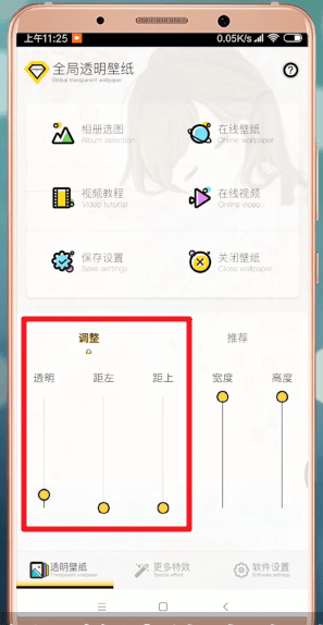 微信APP如何設(shè)置背景?設(shè)置背景的方法說明
