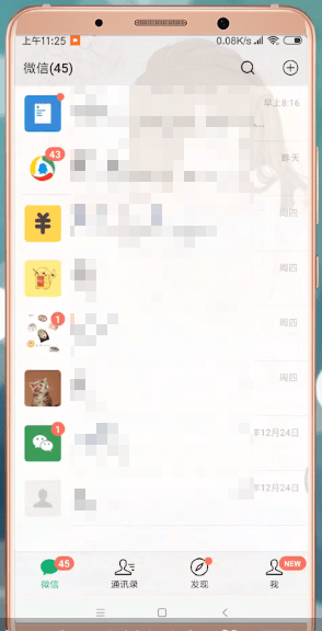 微信APP如何設(shè)置背景?設(shè)置背景的方法說明