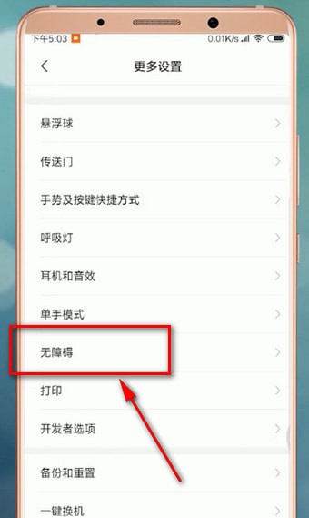 微信APP如何設置高對比度文字功能?設置高對比度文字功能的流程分享