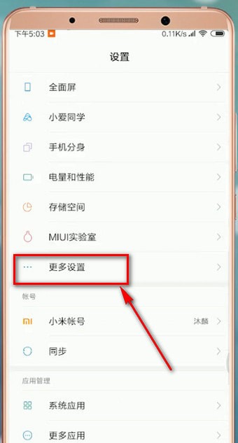 微信APP如何設置高對比度文字功能?設置高對比度文字功能的流程分享