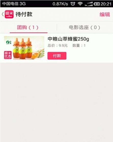 百度糯米如何綁定支付寶?百度糯米綁定支付寶的步驟分享