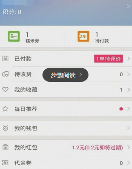 百度糯米如何綁定支付寶?百度糯米綁定支付寶的步驟分享