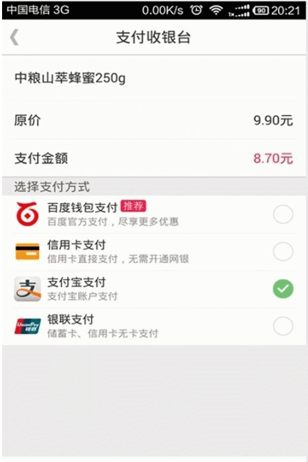 百度糯米如何綁定支付寶?百度糯米綁定支付寶的步驟分享