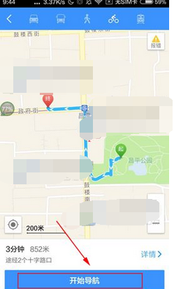 高德地圖APP怎么打開騎行導航？打開騎行導航的操作步驟分享