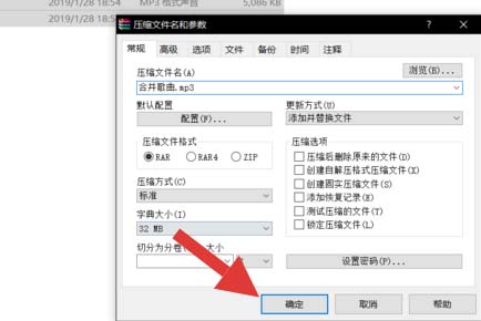 酷狗音樂怎么合并兩個音樂?合并兩個音樂流程解析