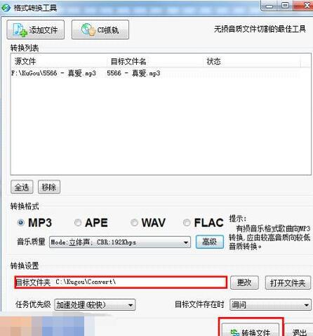 酷狗音樂怎么壓縮歌曲？酷狗音樂歌曲壓縮方法解析