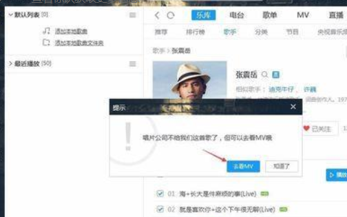 酷狗音樂怎么下載沒有版權的音樂?沒有版權的音樂下載方法技巧詳解