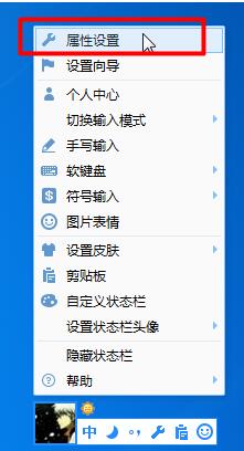 QQ拼音輸入法怎么導入導出詞庫？導入導出詞庫操作流程解析