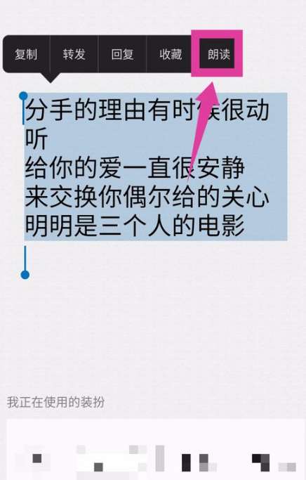 手機QQ朗讀聊天功能怎么用?手機QQ開啟朗讀聊天功能步驟一覽
