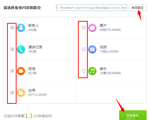 百度手機助手怎么備份？百度手機助手備份方法介紹