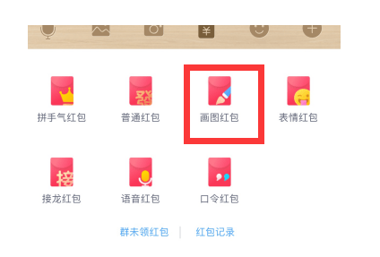 QQ畫圖紅包怎么設(shè)置 qq畫圖紅包天使繪制方式一覽