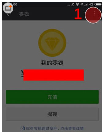 微信APP怎么導出零錢明細賬單?導出零錢明細賬單的方法介紹