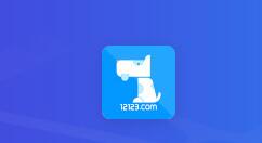 交管12123APP怎么使用？交管12123使用方法介紹