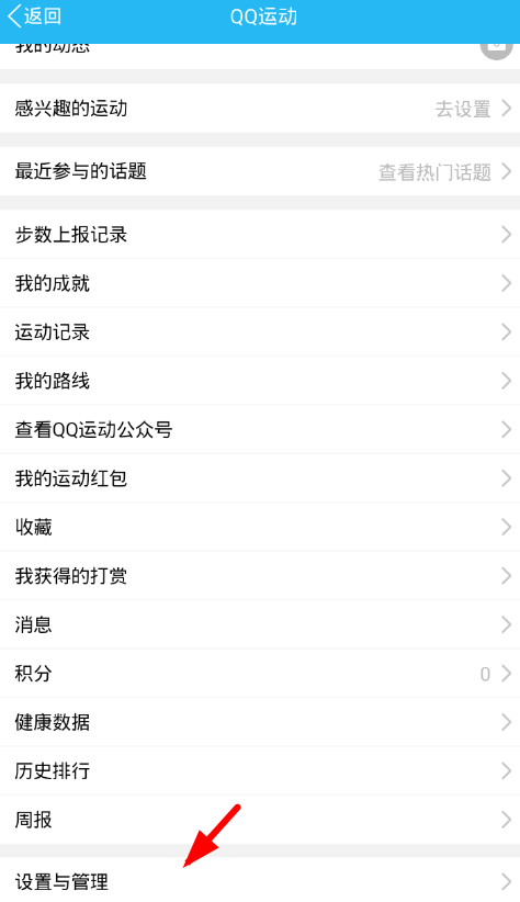 在QQ群里如何關閉運動排行?關閉運動排行的方法介紹