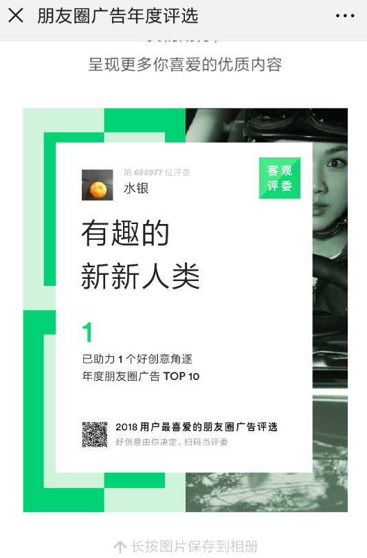 在微信里怎么領(lǐng)取朋友圈廣告年度評(píng)選紅包？領(lǐng)取朋友圈廣告年度評(píng)選紅包的方法說(shuō)明