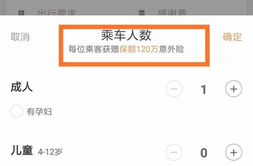 滴滴出行順風(fēng)車如何使用？滴滴出行順風(fēng)車使用方法說(shuō)明