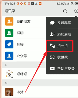 微信APP如何查找生成年度報告數據入口?查找生成年度報告數據入口的方法說明